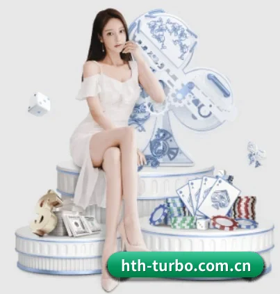 hth-turbo.com.cn APP